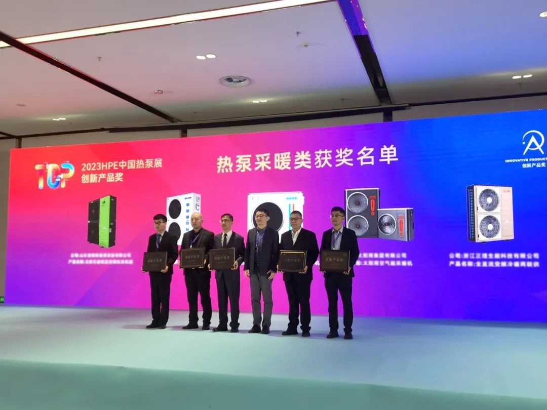 重庆时时彩：“世界高度 中国温度” 四季沐歌硬核实力闪耀中国热泵展