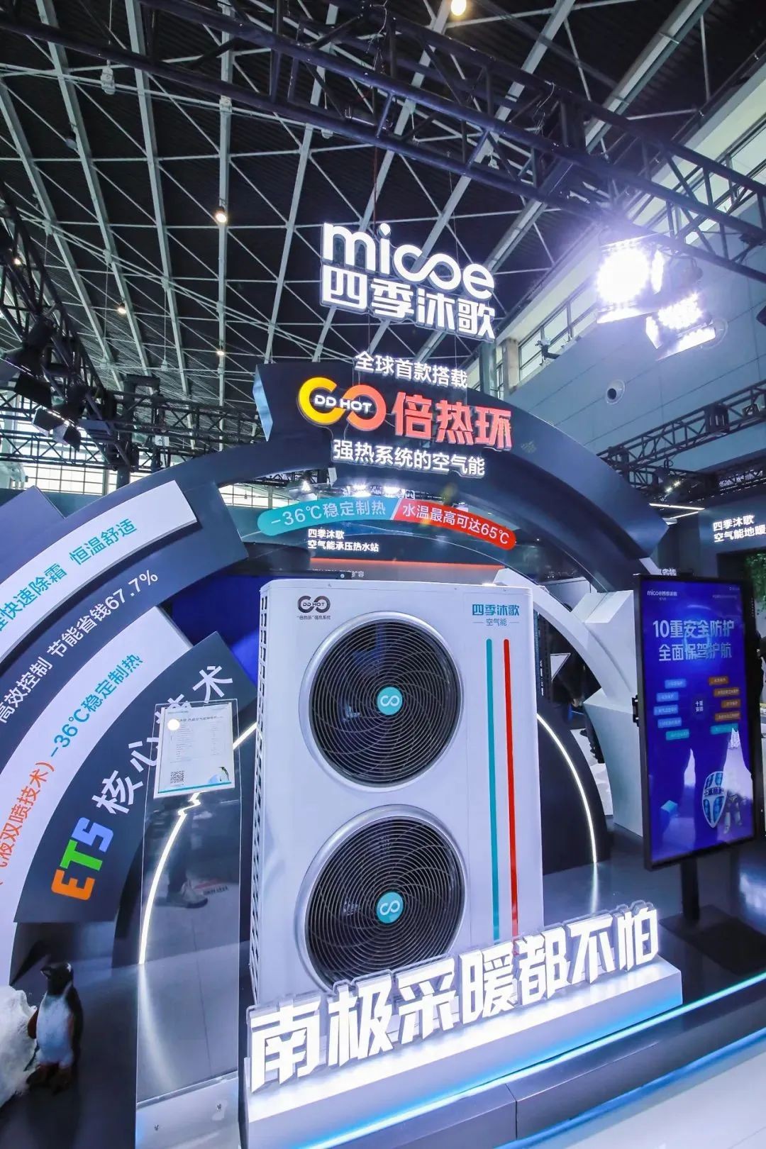 重庆时时彩：“世界高度 中国温度” 四季沐歌硬核实力闪耀中国热泵展