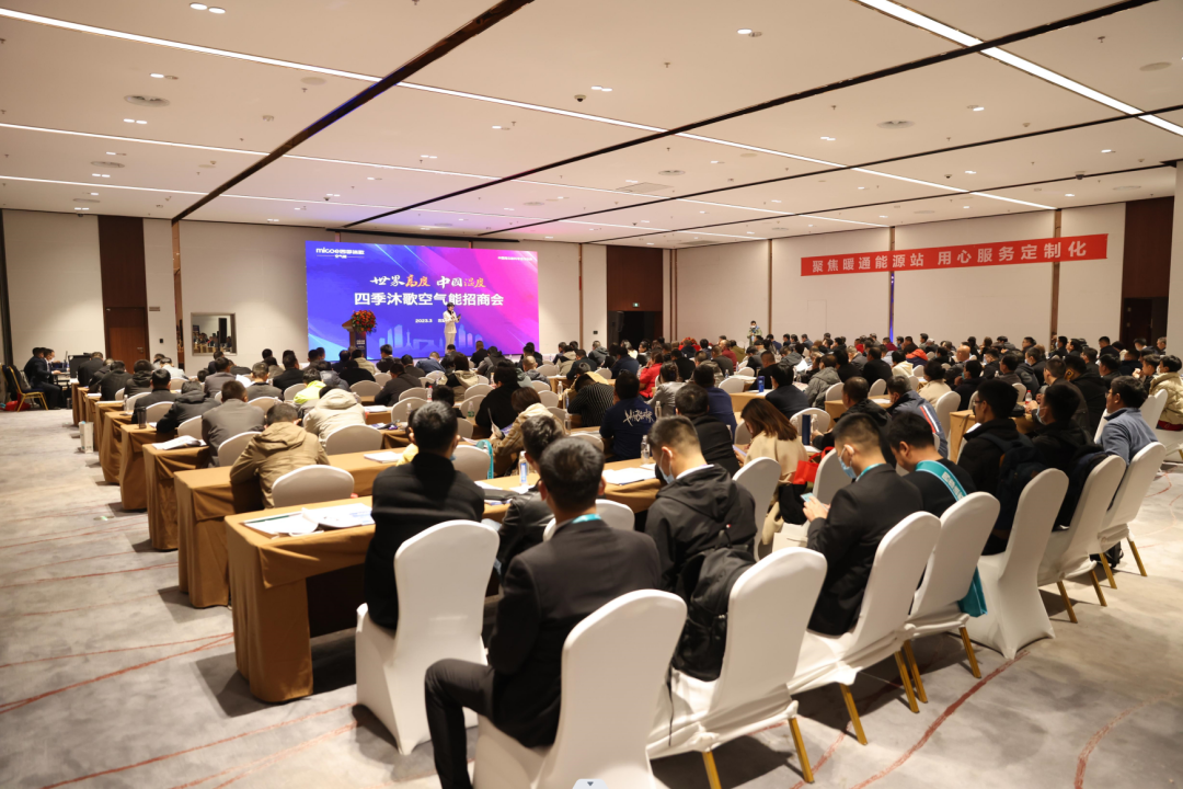 重庆时时彩：“世界高度 中国温度” 四季沐歌硬核实力闪耀中国热泵展