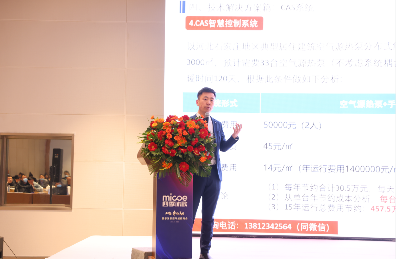 重庆时时彩：“世界高度 中国温度” 四季沐歌硬核实力闪耀中国热泵展