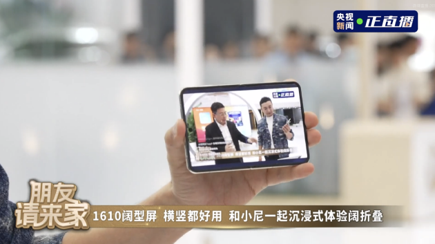 天顺娱乐官方：尼格买提现场体验华为Pura X，五大阔感场景体验创新力度拉满